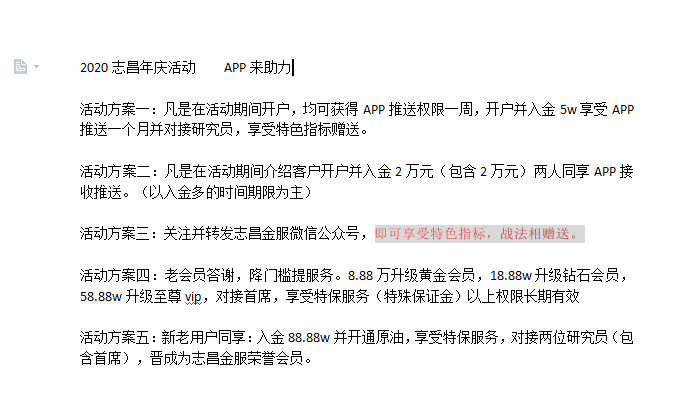 期货交易必须知道的5个问题（升华篇）