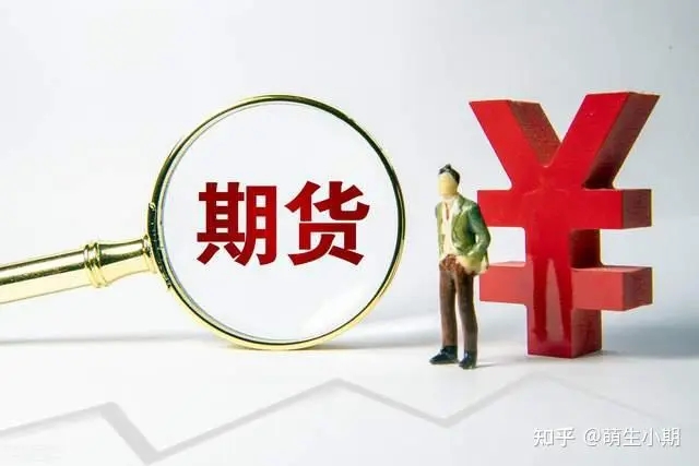 期货中的一手是什么意思？期货一手多少钱？